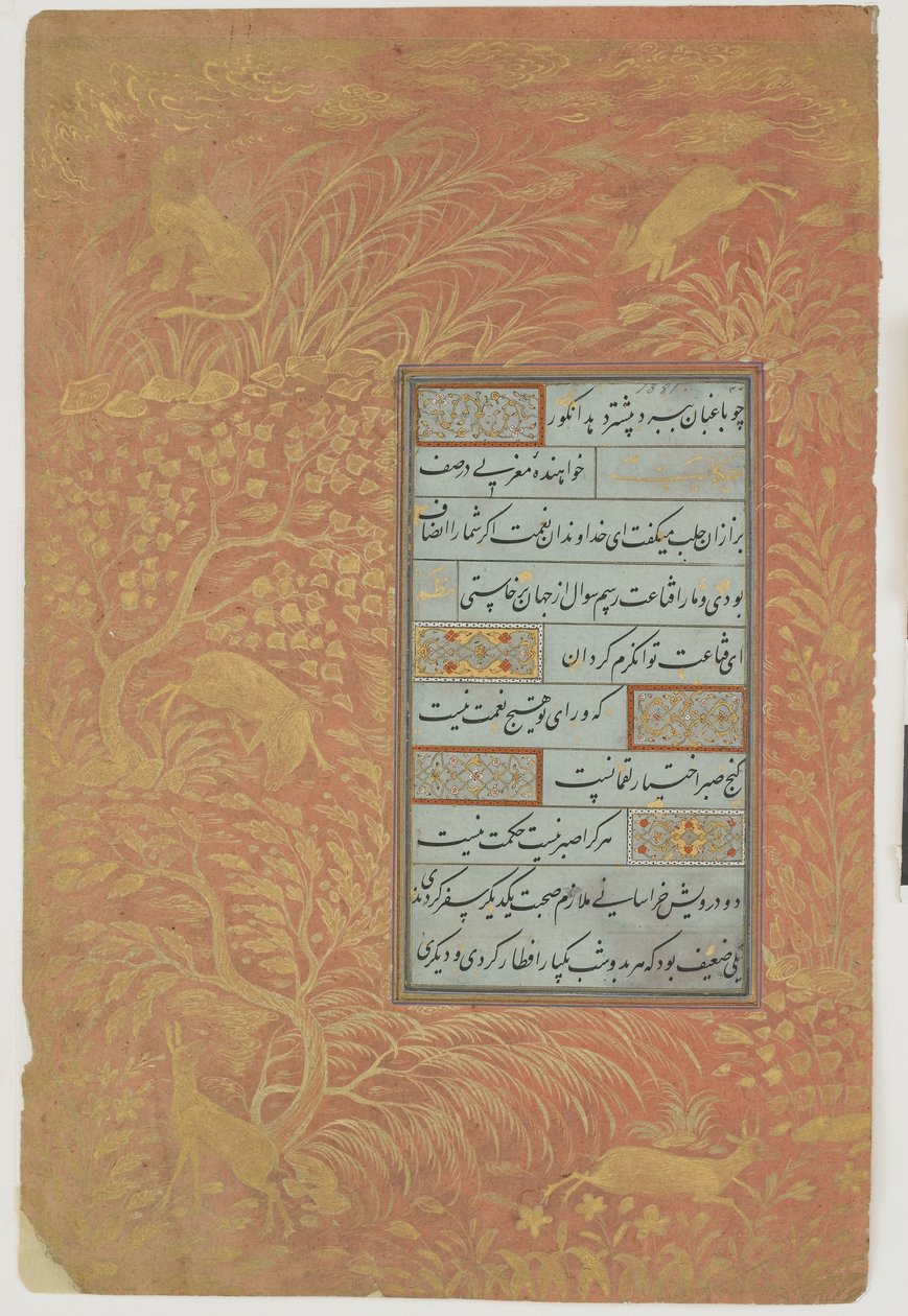 Folio de calligraphie, Iran, dynastie Safavide - Persian School
