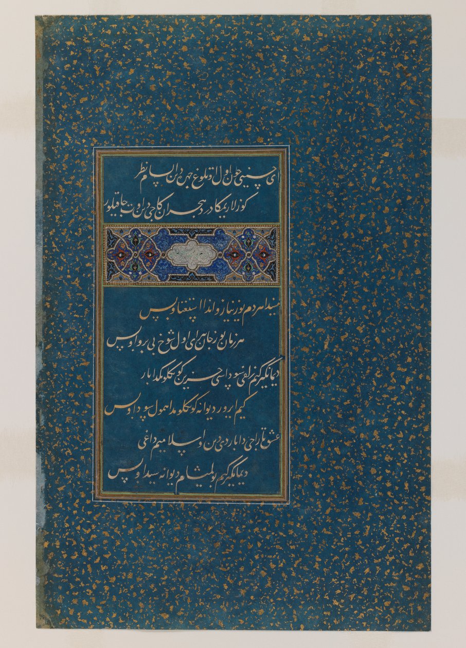 Folio de poésie du Divan de Sultan Husayn Mirza - Persian School
