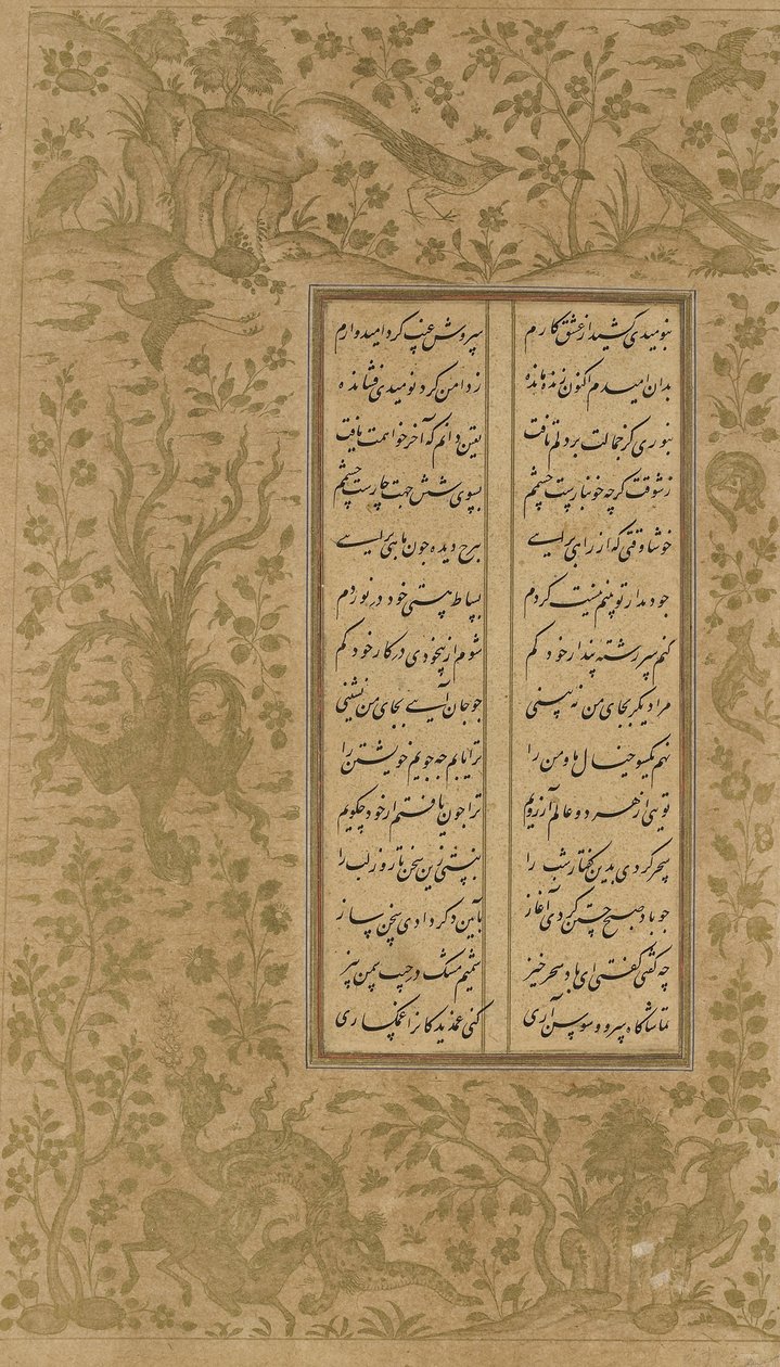 Vigne et oiseau, folio de Yusuf u-Zulaikha par Jami (d. 1492) Qazvin, Iran, dynastie Safavide, 1557 - Persian School