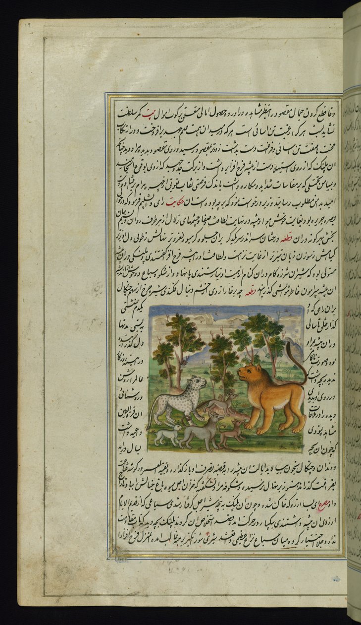 Lion et autres animaux des Lumières de Canopus - Persian School