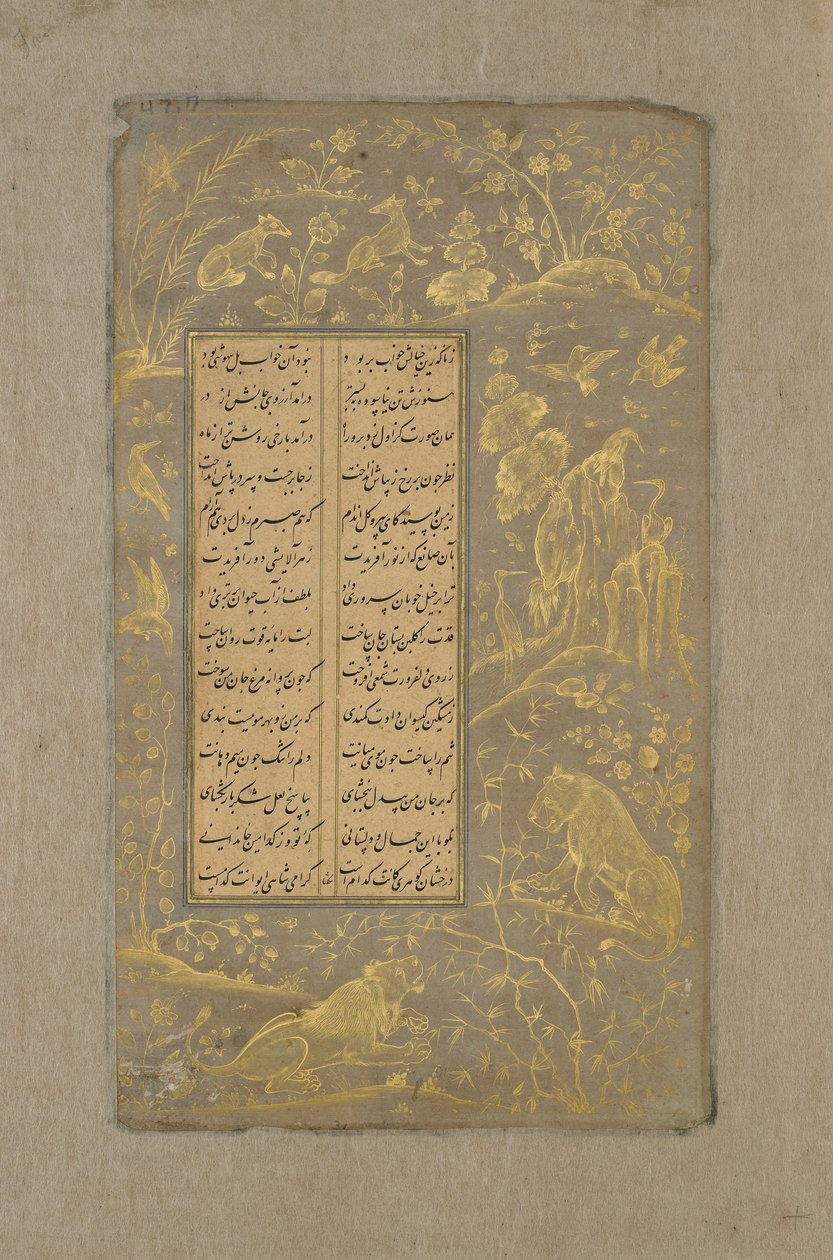 Lions, renards et oiseaux dans un paysage, folio de Yusuf u-Zulaikha par Jami (d. 1492) Qazvin, Iran, 1557 - Persian School