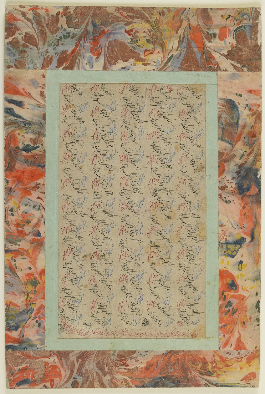 Page de calligraphie, folio d