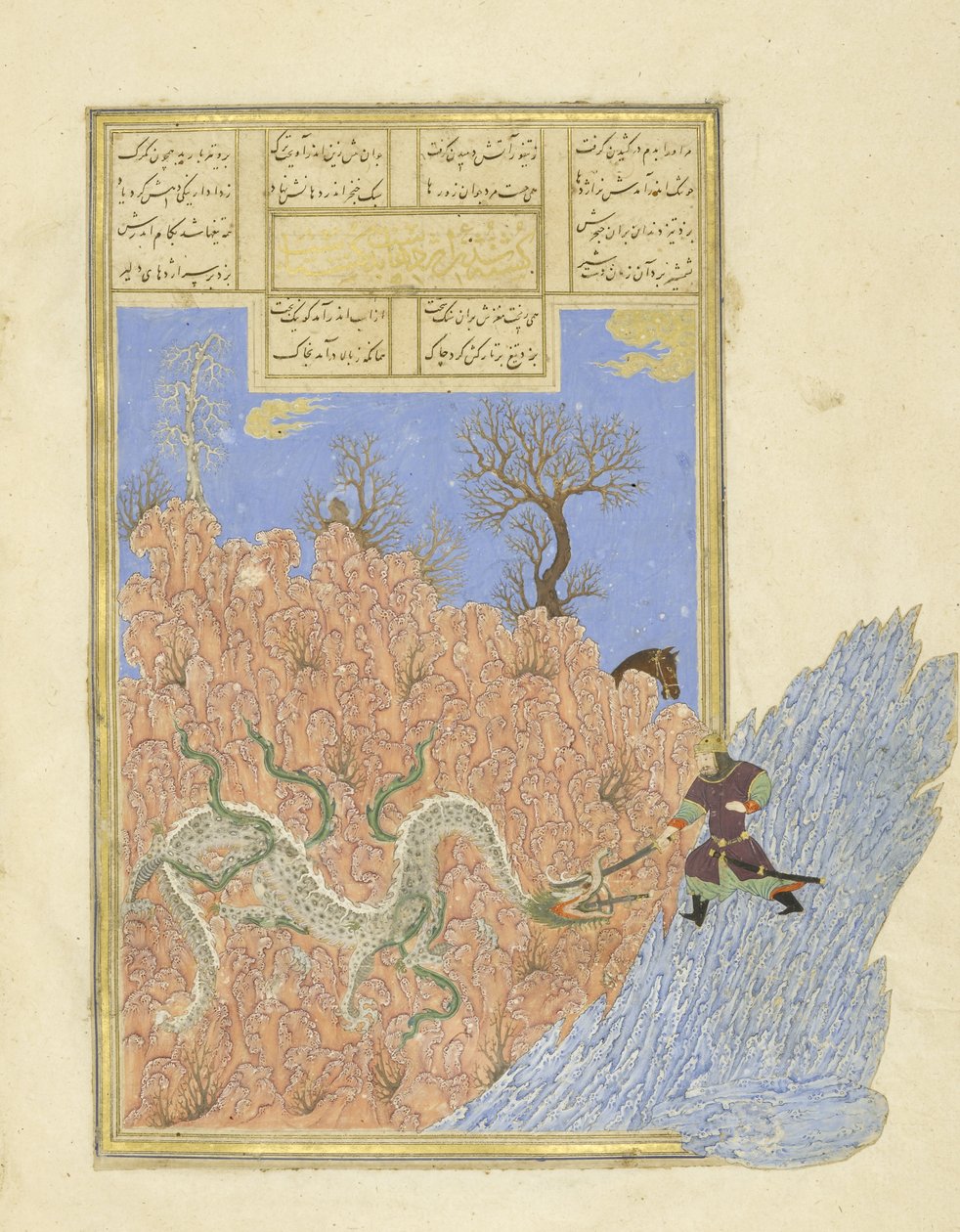 Gushtâsp tue le dragon, illustration du Shahnama (Livre des Rois) - Persian School