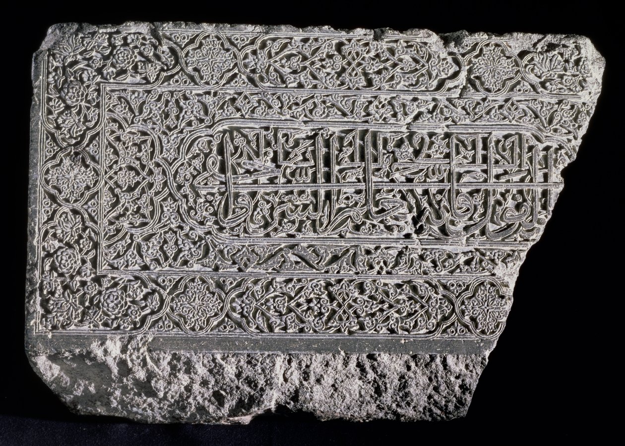 Stèle avec inscription arabe des versets 6 et 7 de la Sourate XX du Coran, persan - Persian School