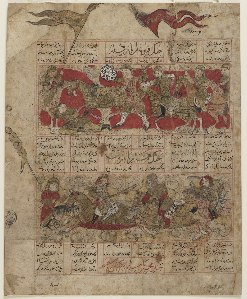 Deux des duels entre les Douze Rukhs : Furuhad et Zangula - Persian School