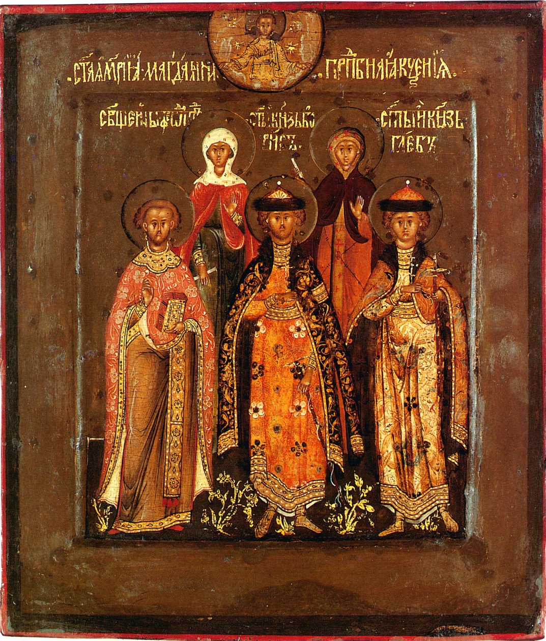 Icône familiale du Tsar Boris Godounov, 1598-1605 - Prokopy Ivanovich Chirin