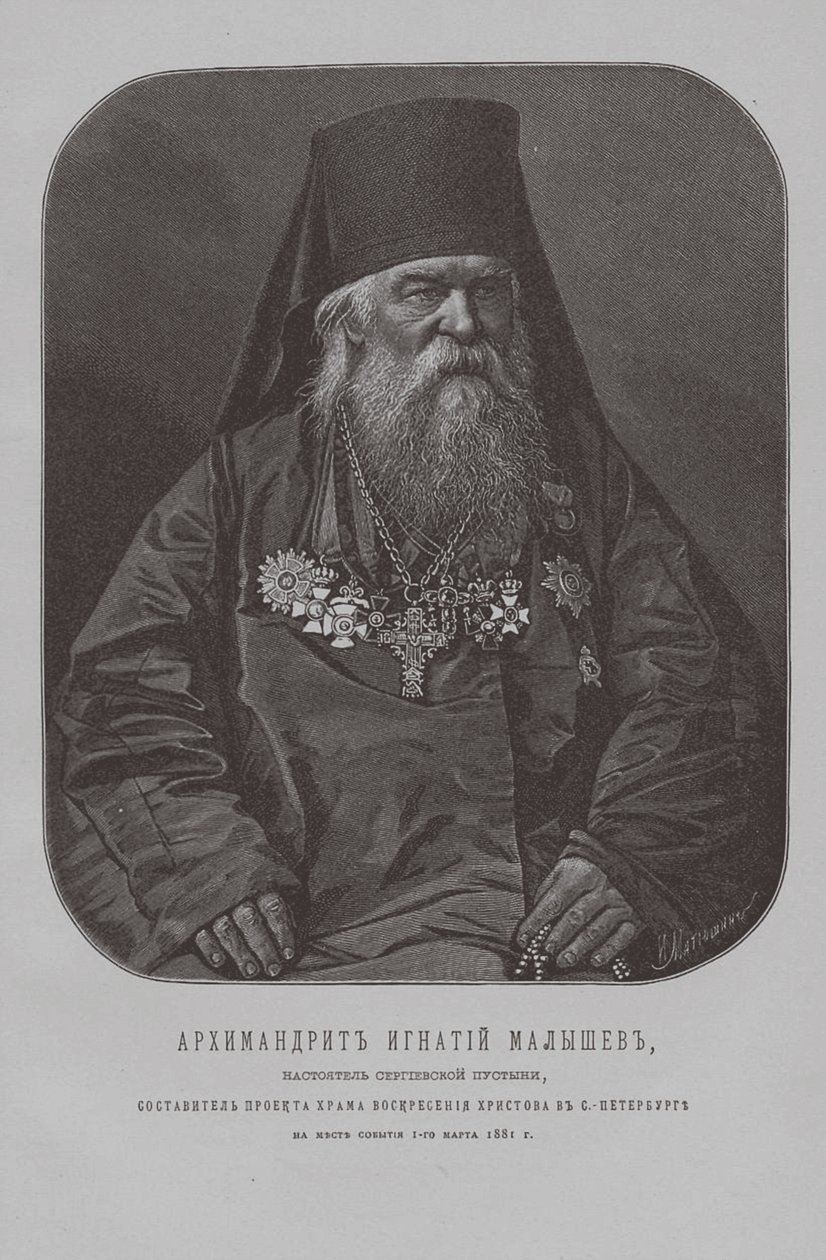 Archimandrite Ignatius Malyshev, père supérieur du monastère côtier de Saint-Serge - Pyotr Fyodorovich Borel
