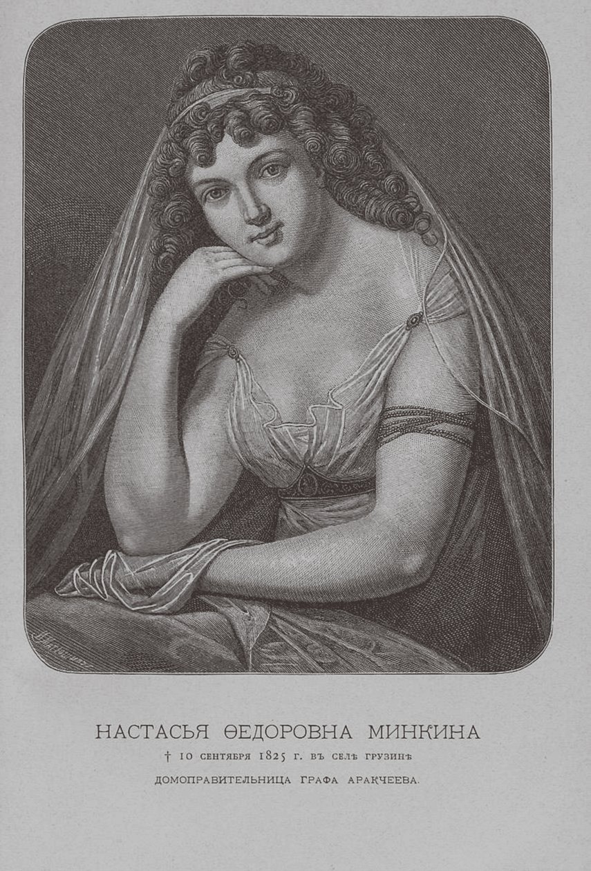 Nastasia Fyodorovna Minkina, gouvernante et maîtresse du comte Arakcheev - Pyotr Fyodorovich Borel