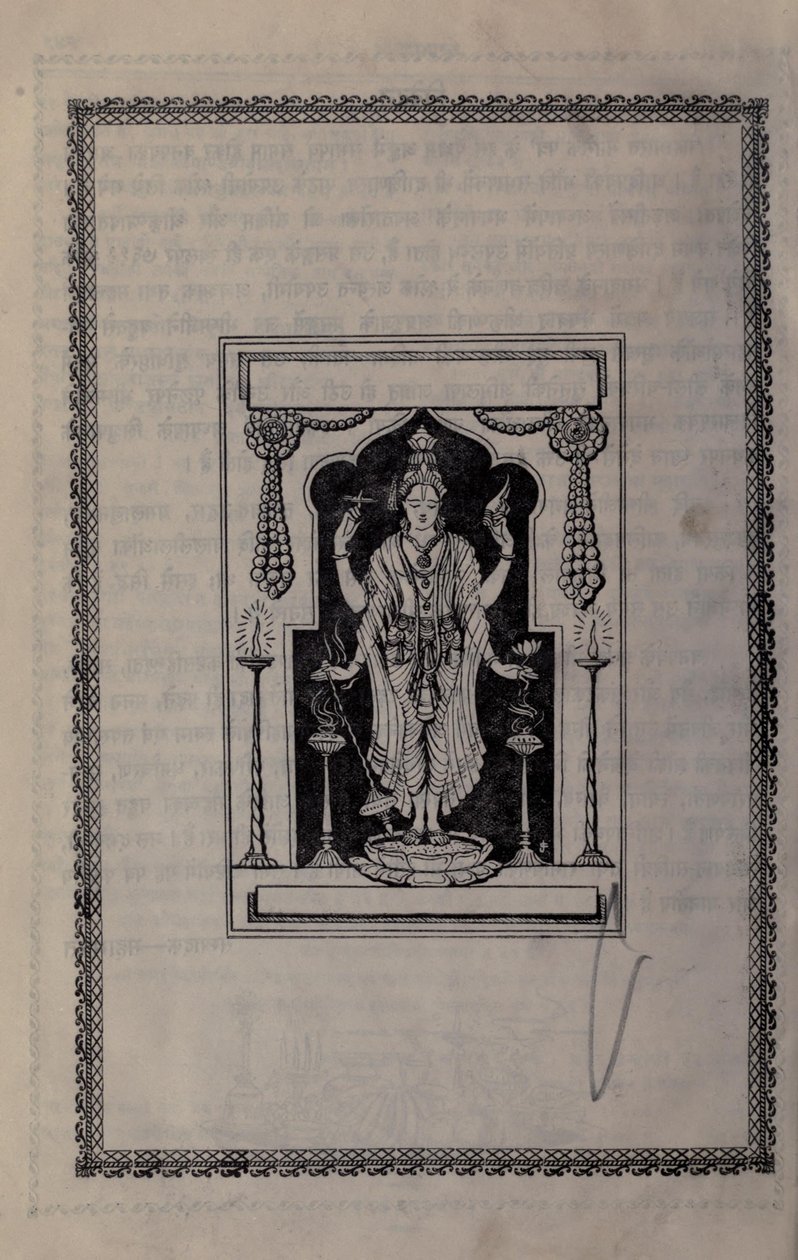Dieu Vishnu - Ramanarayanadatta astri