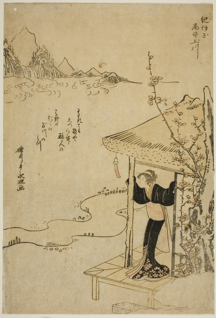 La rivière Koya Jewel dans la province de Kii (Kii Koya no Tamagawa), d