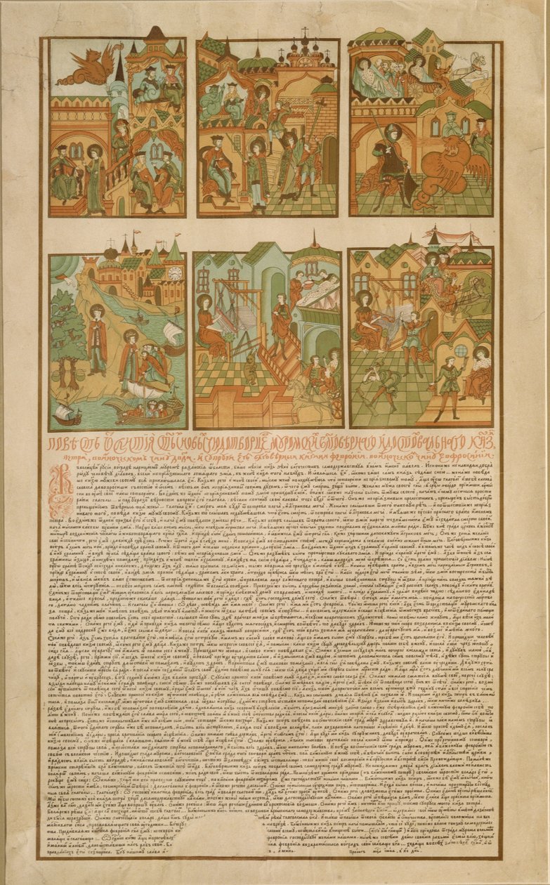 Le conte de Pierre et Févronia de Mourom, fin du XIXe siècle - Russian Master