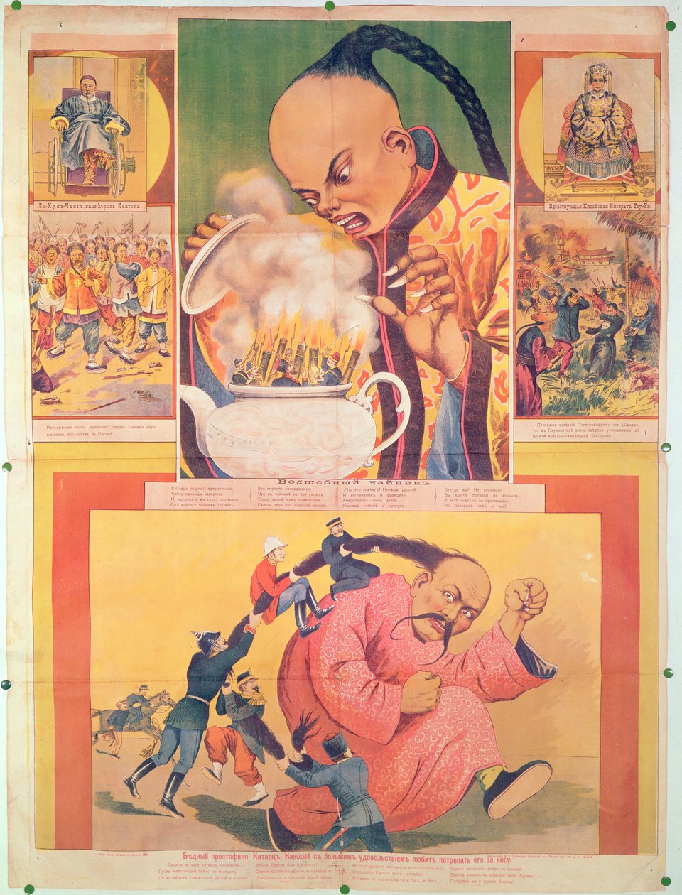 Affiche comique russe satirisant les Européens en Chine, imprimée à Moscou, Russie, 1900 - Russian School