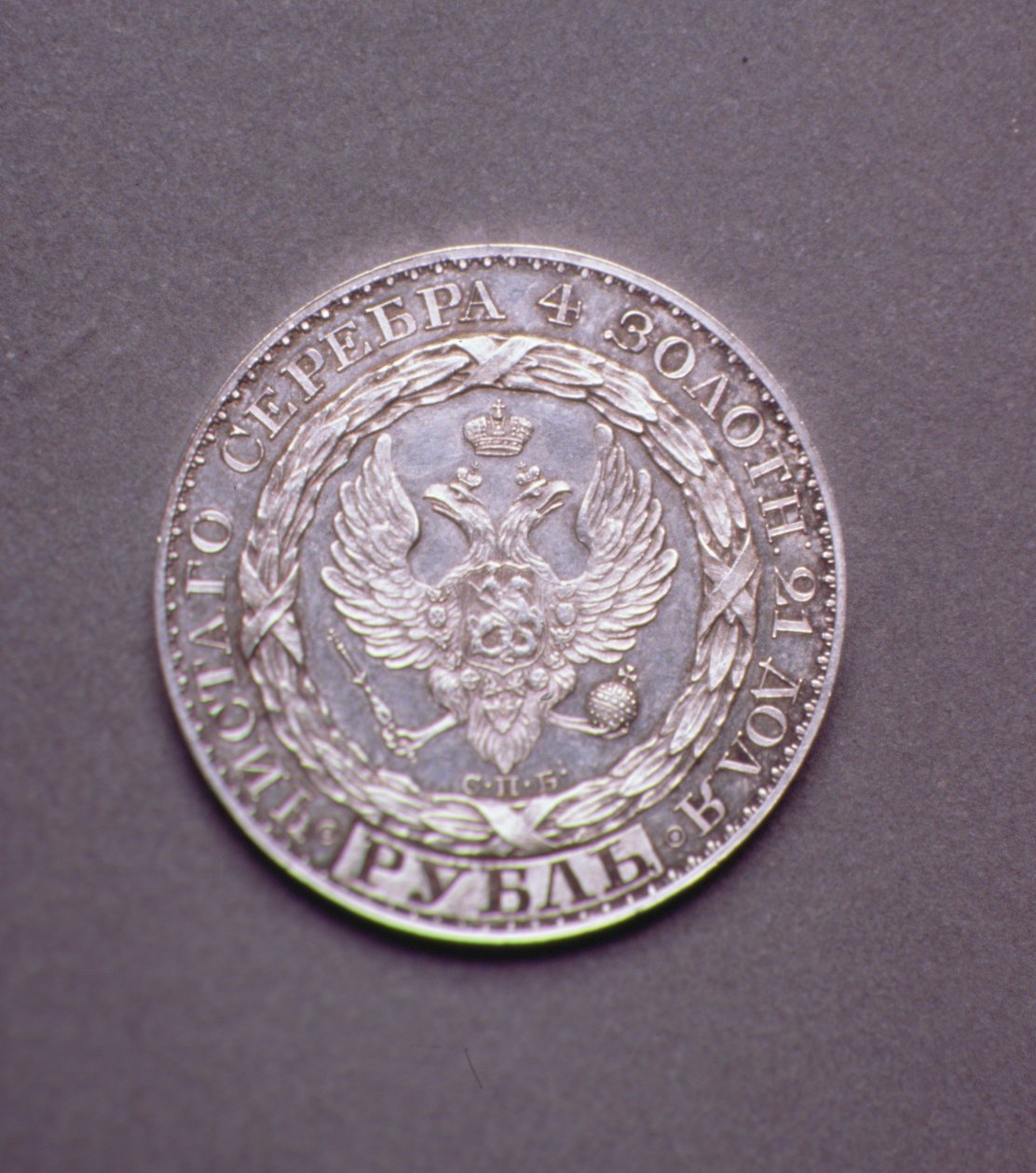 Essai (avers) pour un rouble de Constantin Pavlovitch (1779-1831), 1825 - Russian School