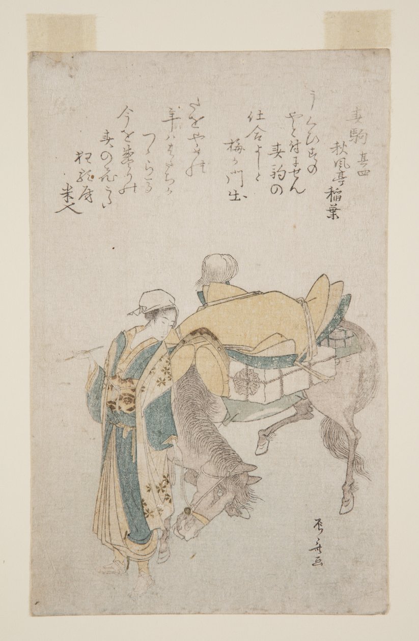 Haru-goma - Ryuryukyo Shinsai