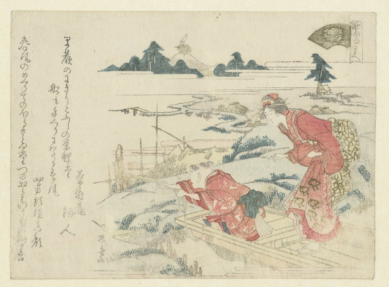 Amarrer un bateau - Ryuryukyo Shinsai