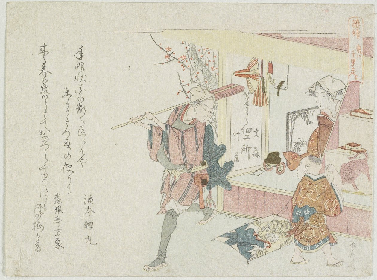 Les tigres peuvent aller loin, c. 1806 - Ryuryukyo Shinsai