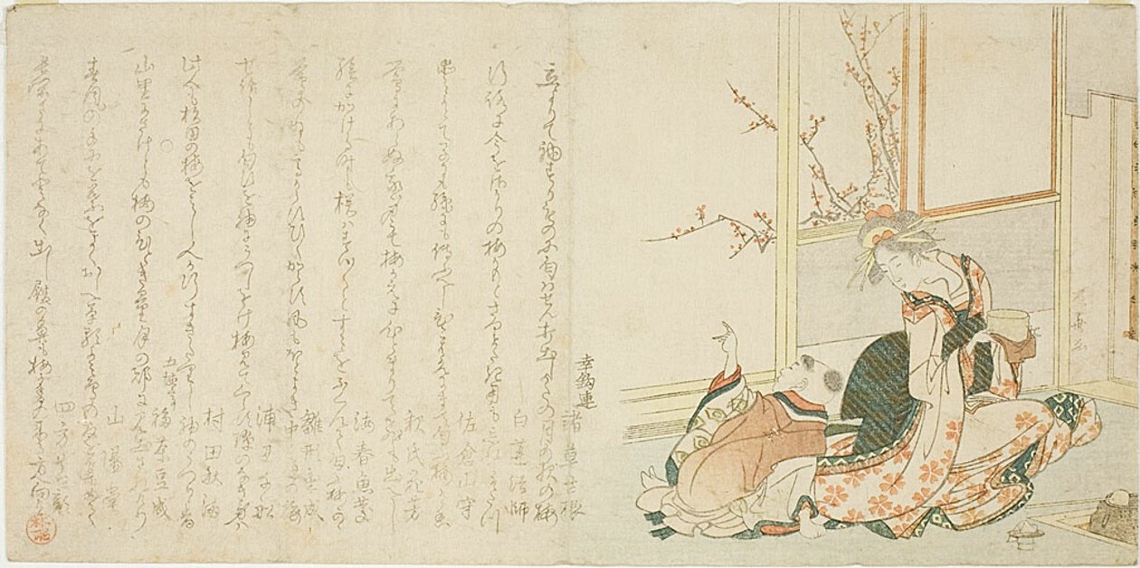 Femme et enfant regardant un prunier dans un jardin - Ryuryukyo Shinsai