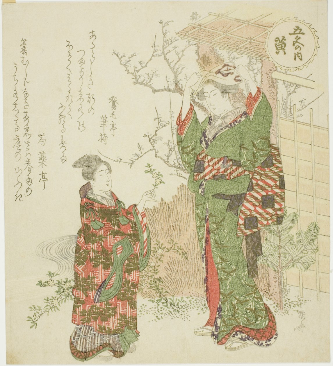 Jaune (Ki), de la série "Cinq Couleurs (Goshiki no uchi)" - Ryuryukyo Shinsai