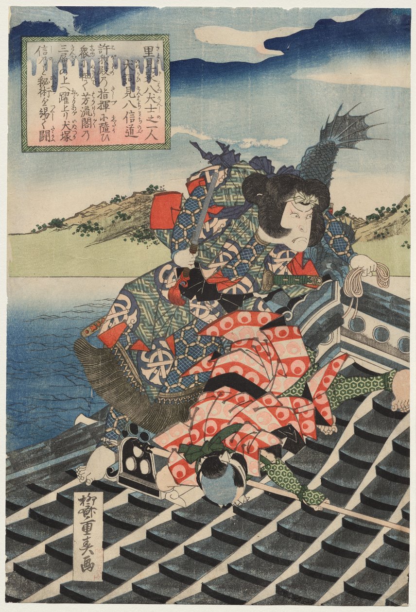 Arashi Rikan II en tant qu