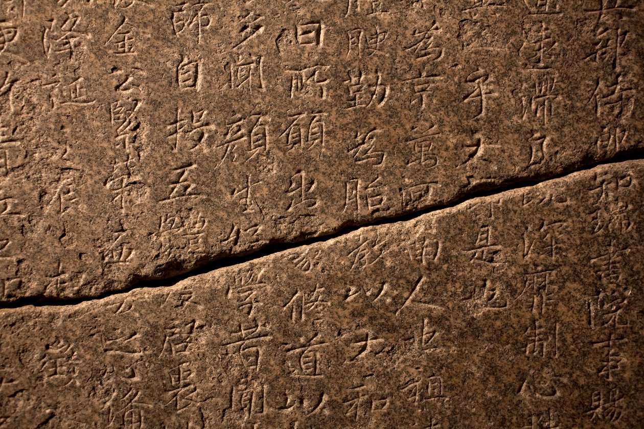 Stèle pour le Précepteur National Nanggongdaesa (832-916) à Taejasa (Corée), érigée en 954. Pierre gravée, selon une calligraphie de Kim Saeng (711-791?). Art coréen, période Silla unifiée (668-935). Musée National de Corée, Séoul (Corée du Sud). - Saeng Kim