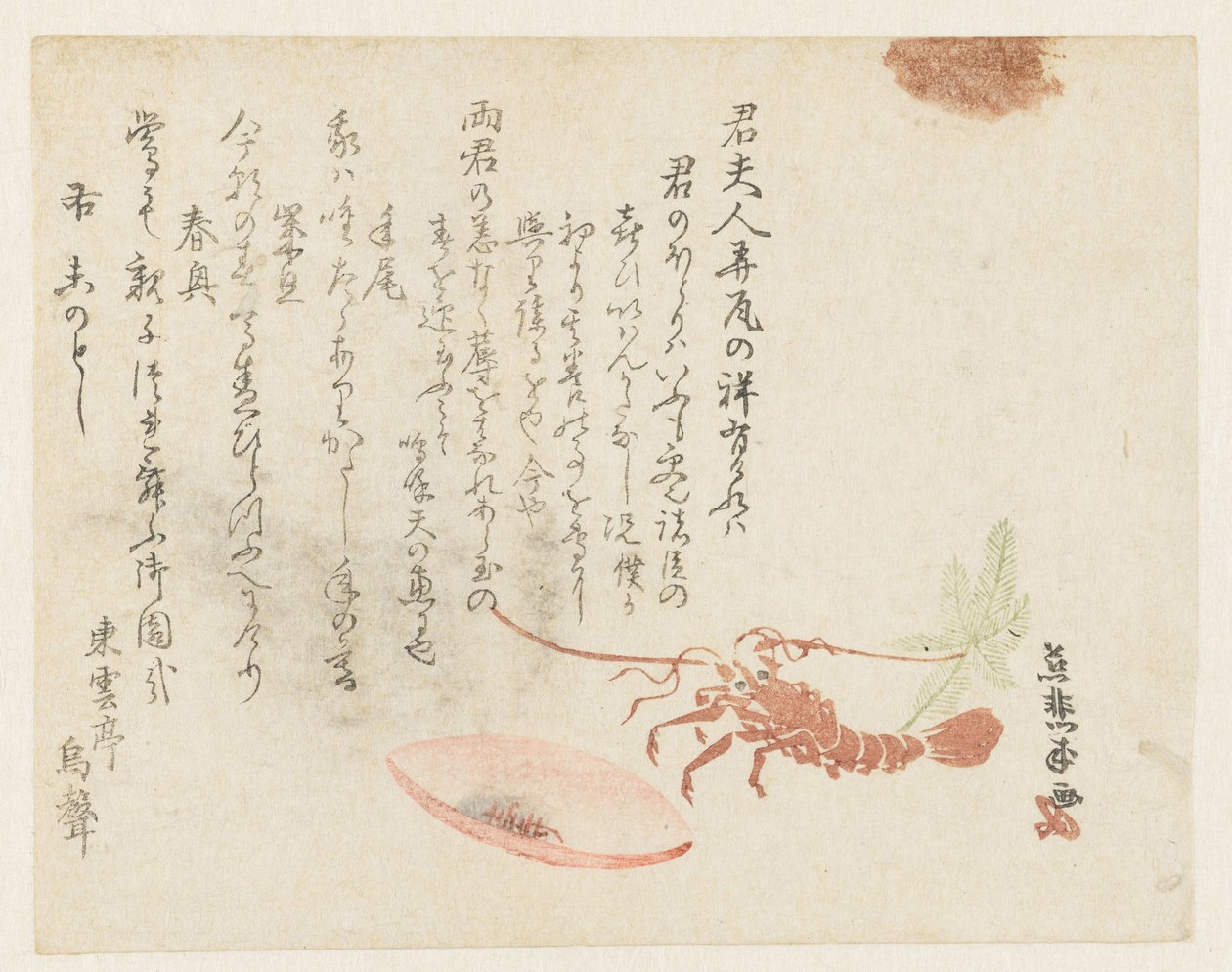 Écrevisse avec une tasse de saké - Sakuragawa Jihinari