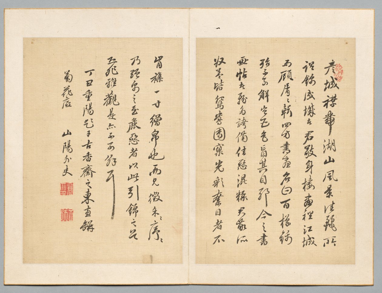 Inscription - Sanyo Rai