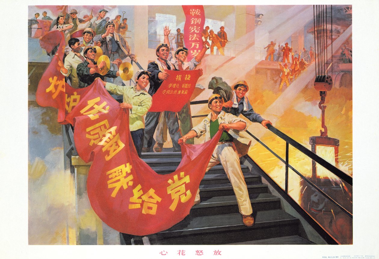 "Débordant de joie", affiche de propagande de la Révolution culturelle chinoise - School Chinese