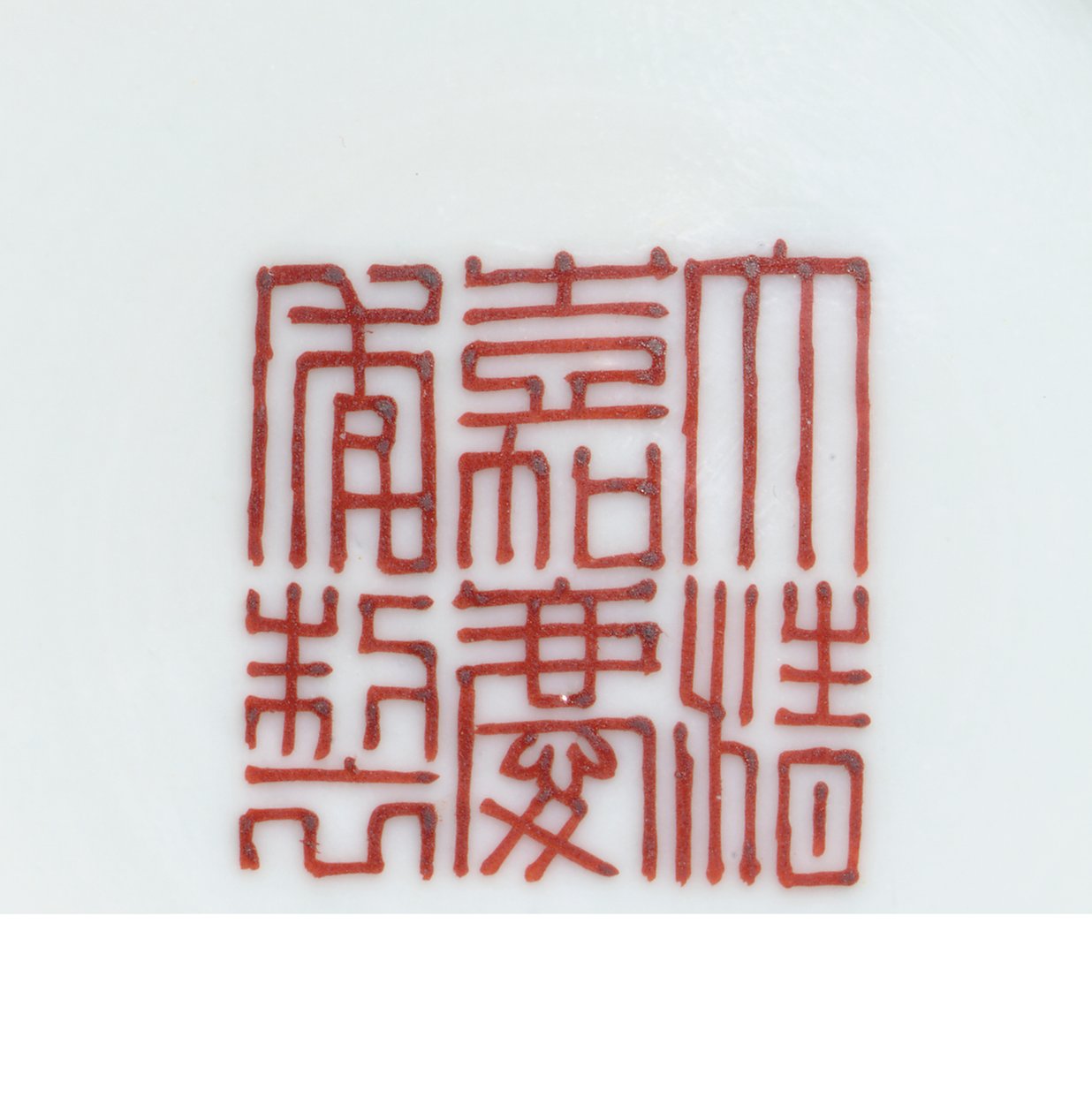 (détail) - School Chinese