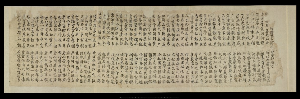 Or. 8210/P.1, Fragment de Dunhuang - School Chinese