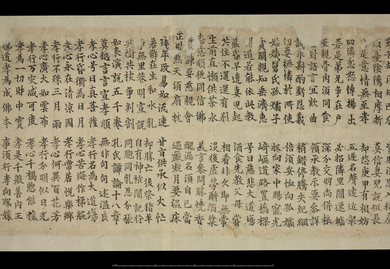 Or. 8210/P.1, Fragment de Dunhuang - School Chinese