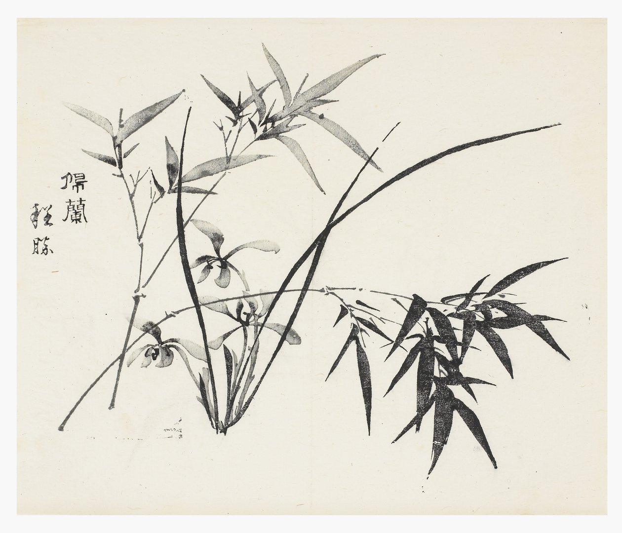 Série des Dix Bambous - School Chinese