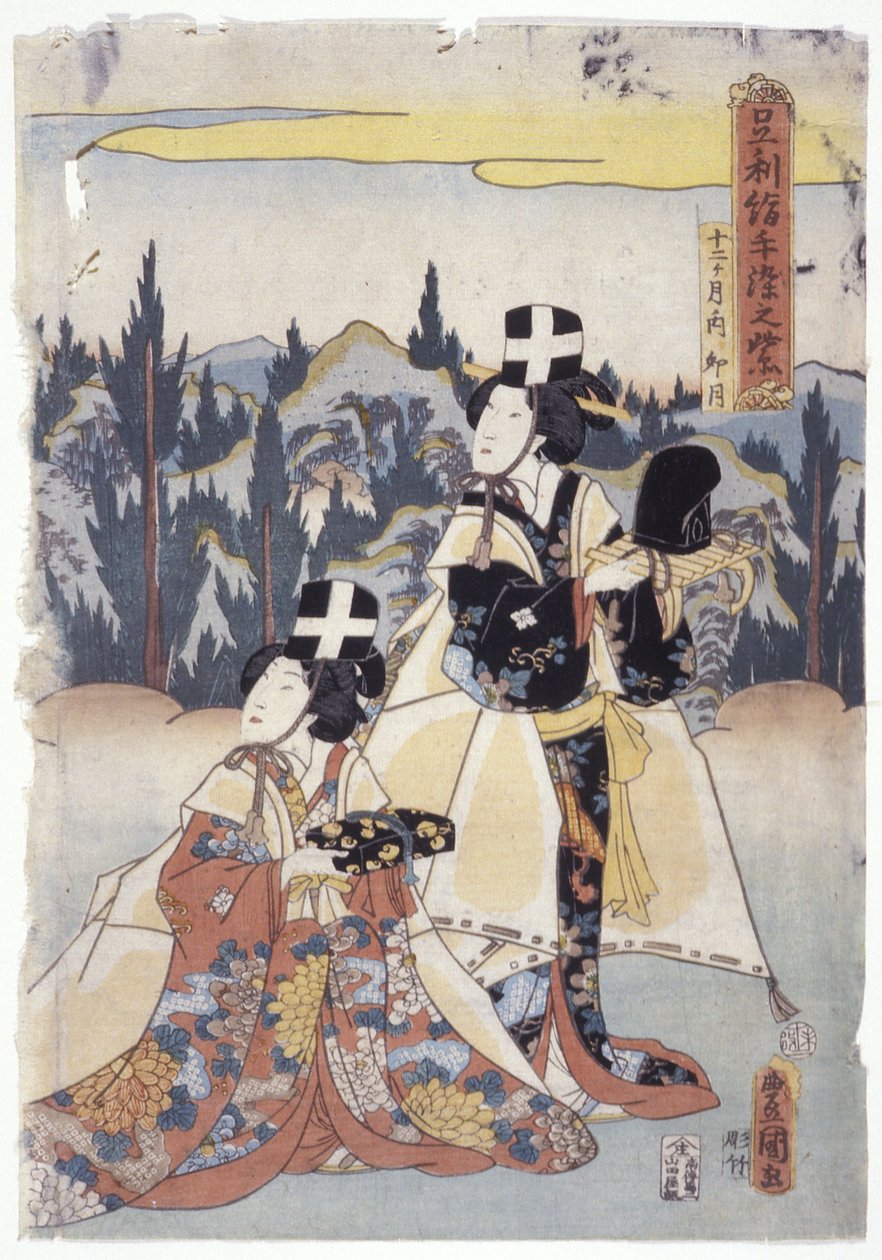 Ashikaga Tezome no Murasaki - School Japanese