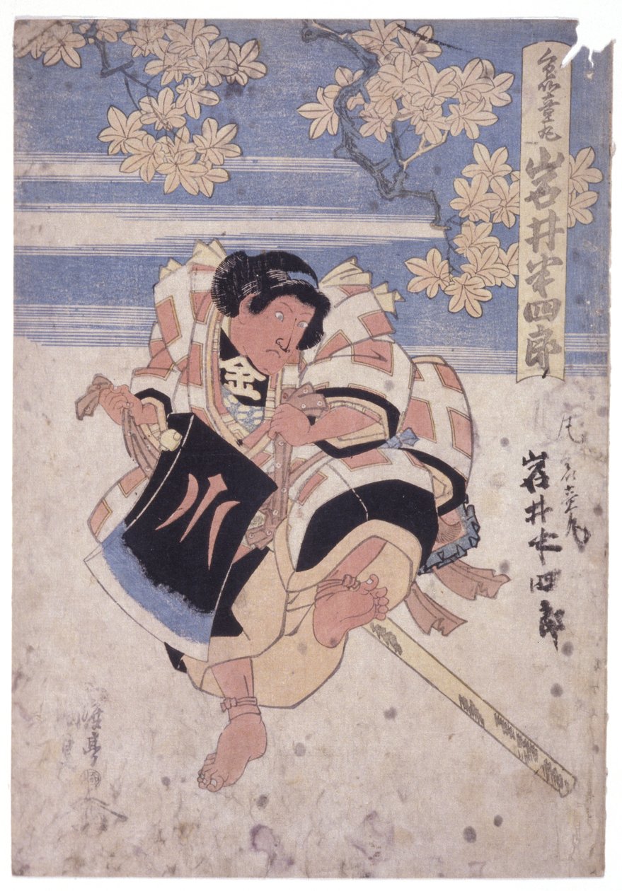 Iwai Hanshiro en Domaru - School Japanese