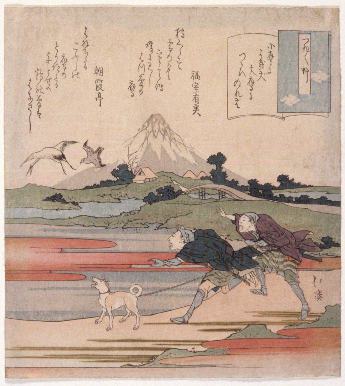 Deux hommes courant avec un chien - School Japanese