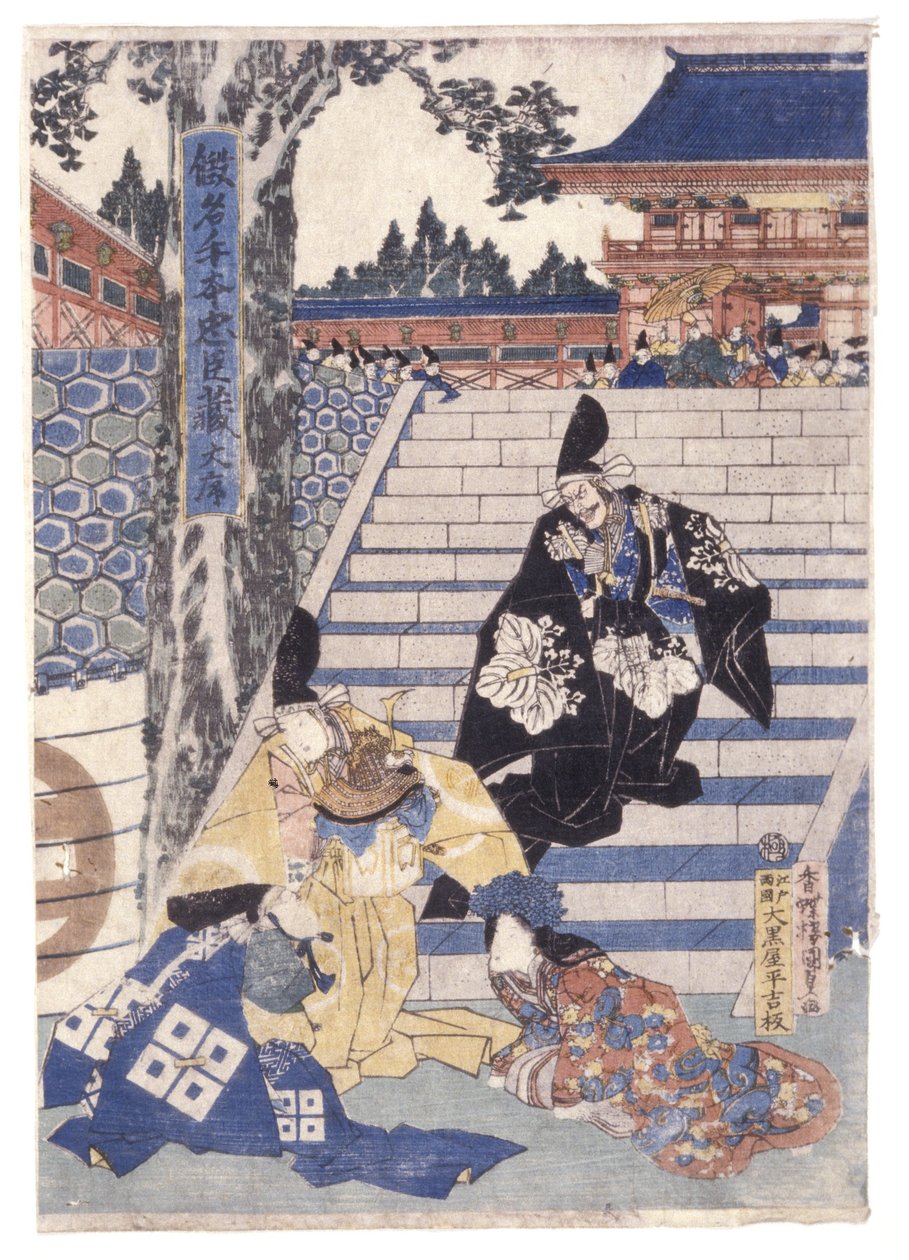 Sans titre - School Japanese