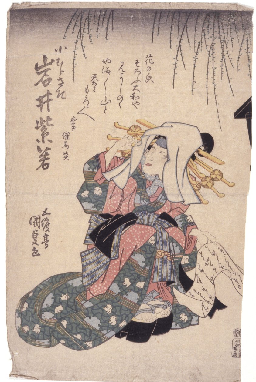 Sans titre - School Japanese