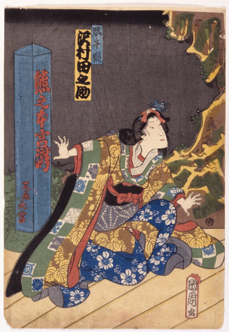 Sans titre - School Japanese