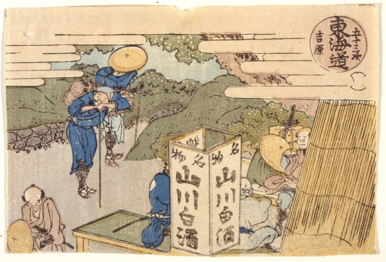 Yoshiwara : Série de la route Tokaido - School Japanese