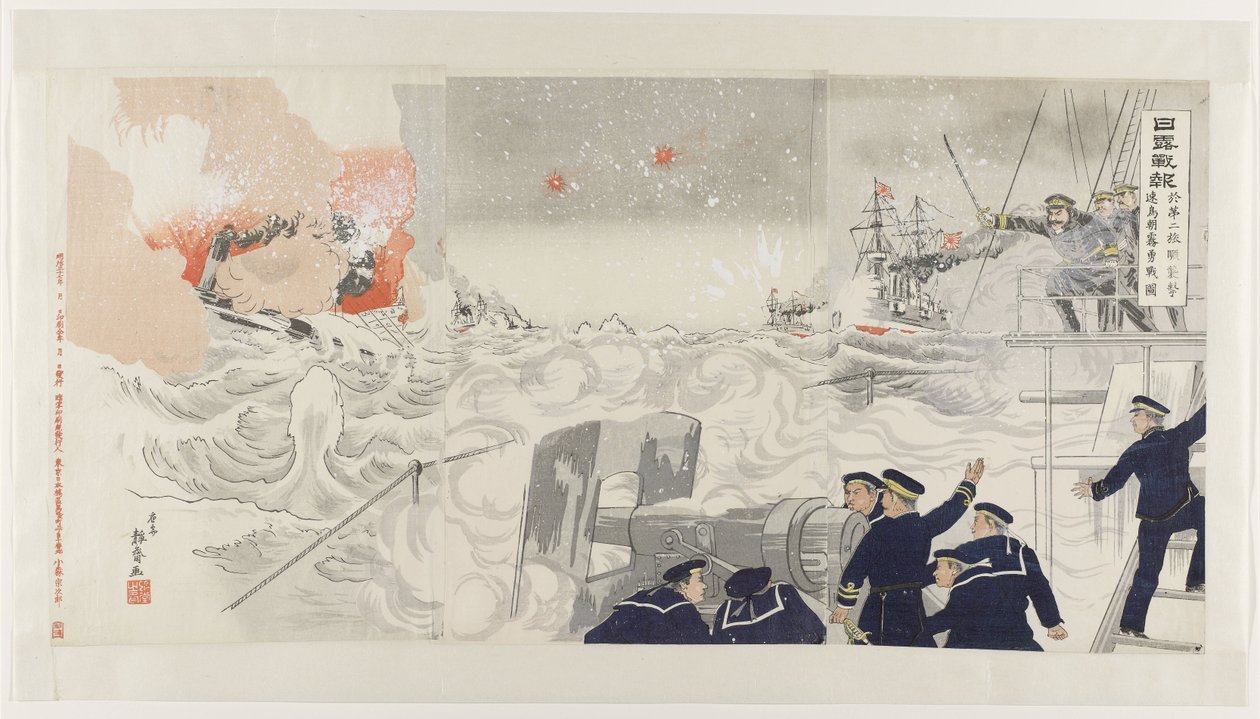 Deuxième attaque sur Port Arthur par les navires Hayatori et Asagiri - Seisai