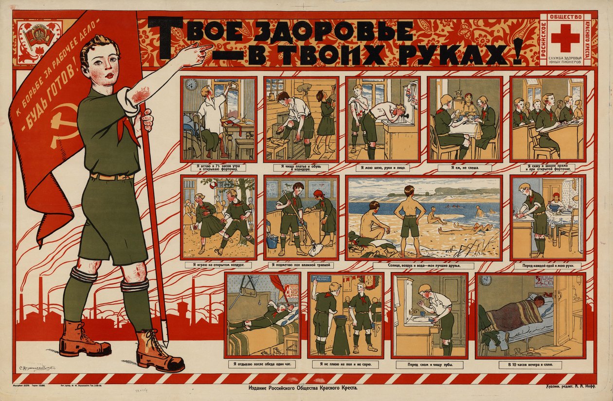 Votre santé est entre vos mains!, 1925 - Sergei Ivanovich Yaguzhinsky
