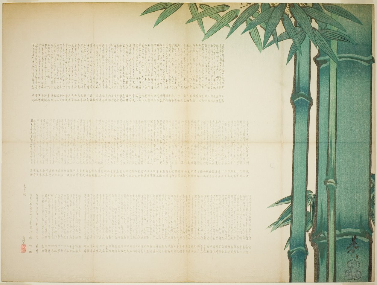 Feuille de poésie en bambou - Shibata Zeshin