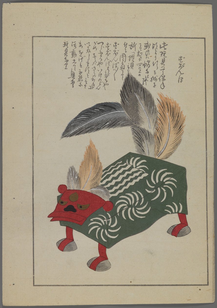 Jouets japonais, de Unai no tomo (Les Amis d