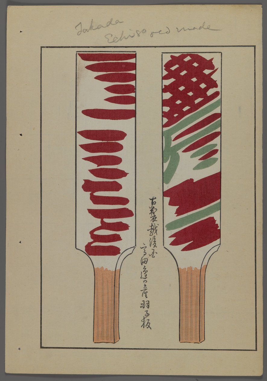 Jouets japonais, raquettes de hanetsuki, de Unai no tomo (Les amis d