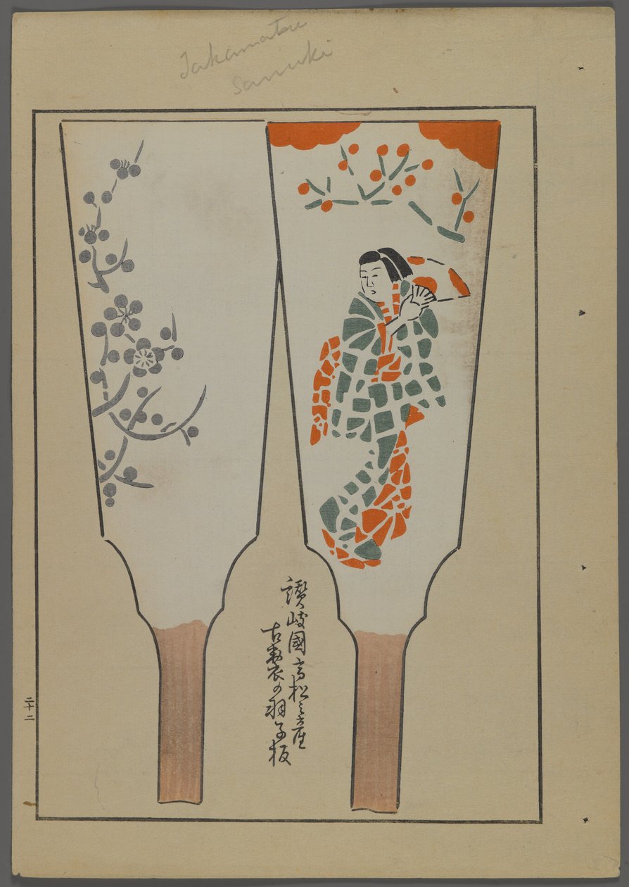 Jouets japonais, raquettes de hanetsuki avec femme en kimono, de Unai no tomo (Les amis d
