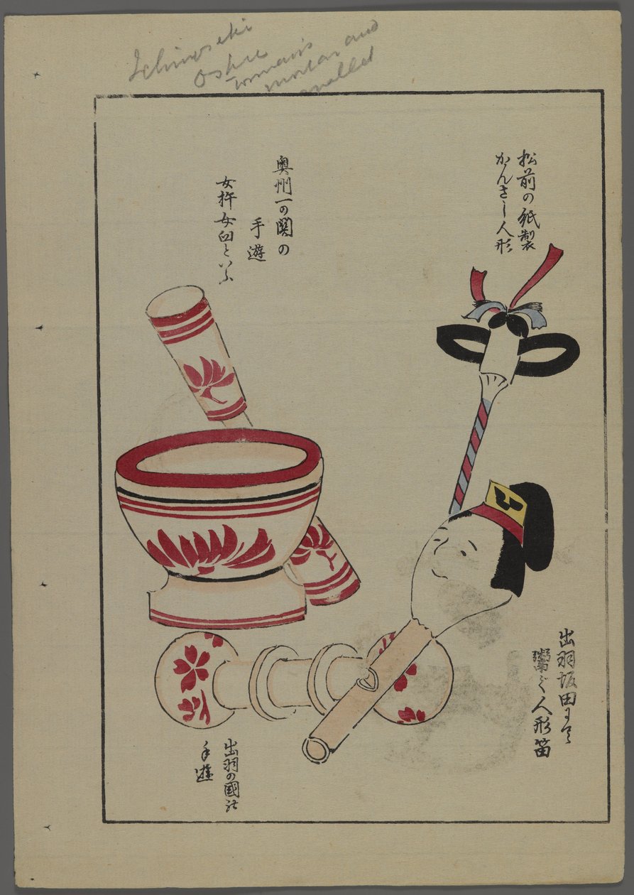 Jouets japonais, bol, hochets, de Unai no tomo (Les amis d