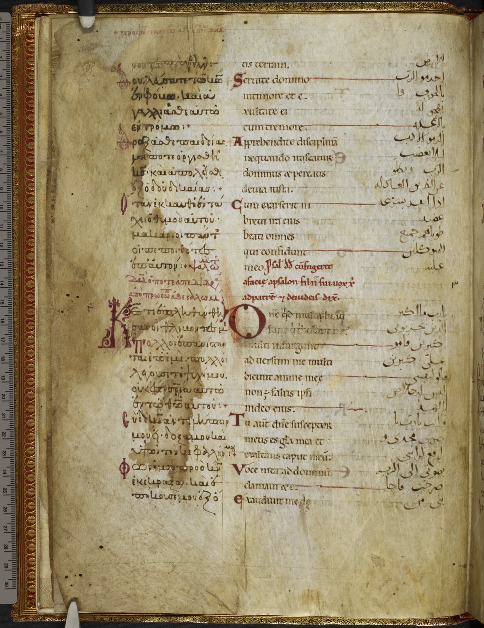 Psalter trilingue. Rahlfs 174, c.1130-54 - Sicilian School