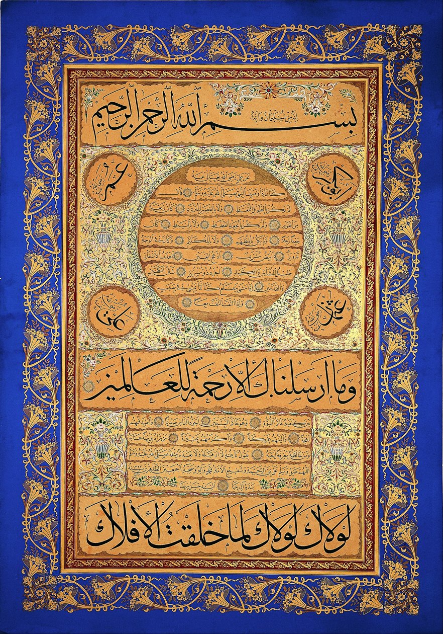 Hilye-i Şerif (portrait écrit du Prophète) - Signed Hasan Rıza