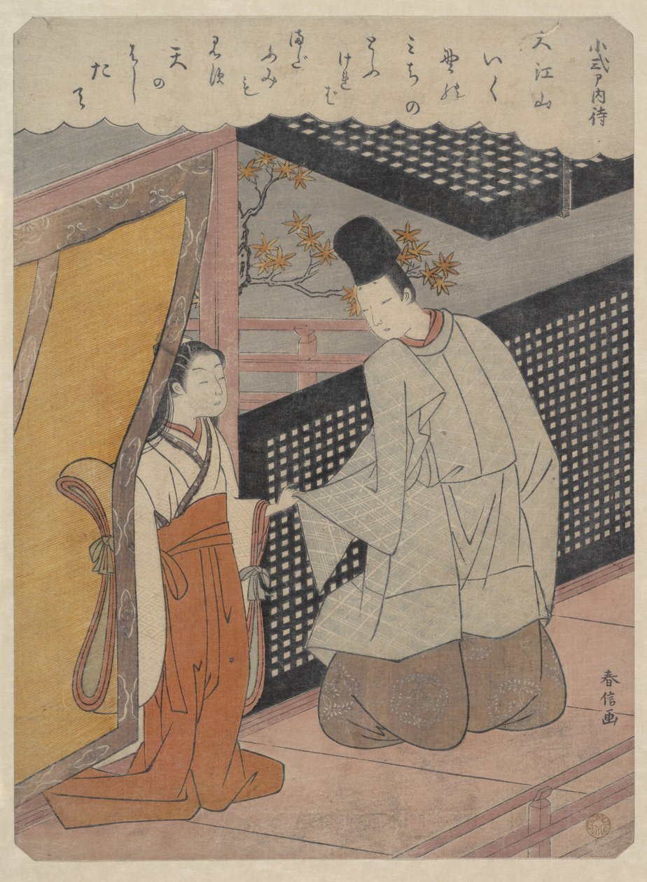 Koshikibu no Naishi (999-1025), de «Hyakunin Isshu» (Cent poèmes de cent poètes) - Suzuki Harunobu