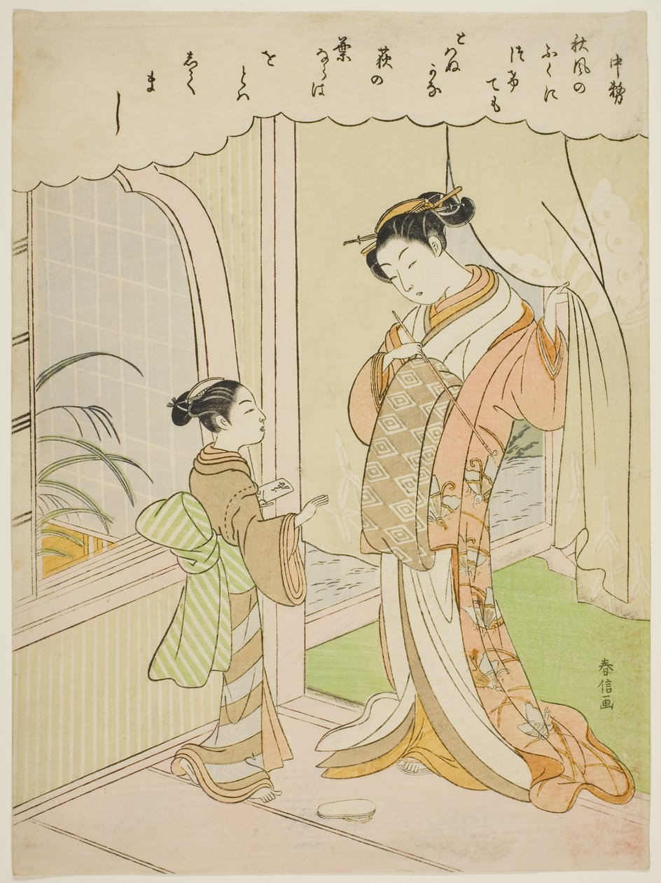 Poème de Nakatsukasa, d