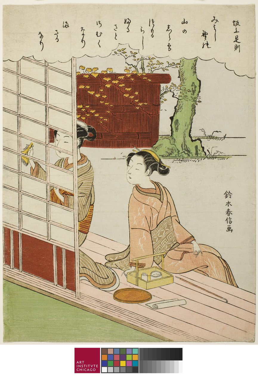 Poème de Sakanoue no Korenori, d